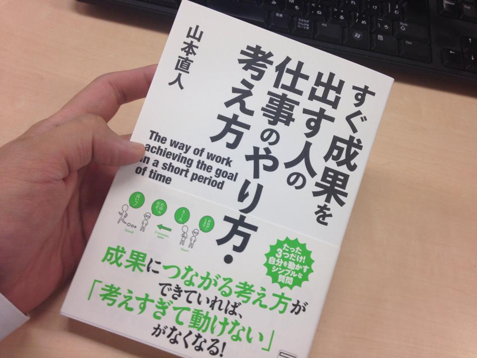 採用基準「モテる人」