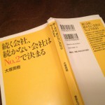 お恥ずかしいながら、COO不在で気づいたこと