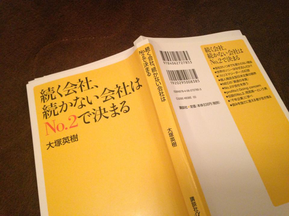 お恥ずかしいながら、COO不在で気づいたこと