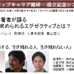 人材業界の皆さん、いい加減に「キャリアアップ」という言葉使うの止めませんか？