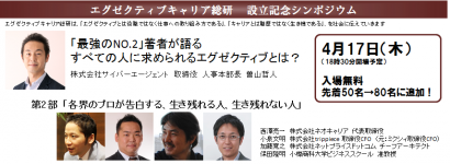 人材業界の皆さん、いい加減に「キャリアアップ」という言葉使うの止めませんか？