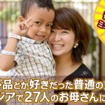 くっくまミュージカルを観て、会ったこともない人を完璧なまでに再現する子役さんたちにビックリした話