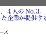 計画や組織図は、鉛筆と消しゴムで変えられる 。しかし、人は変えられない