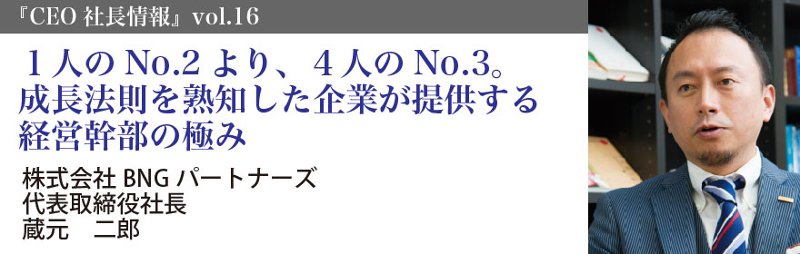 計画や組織図は、鉛筆と消しゴムで変えられる 。しかし、人は変えられない