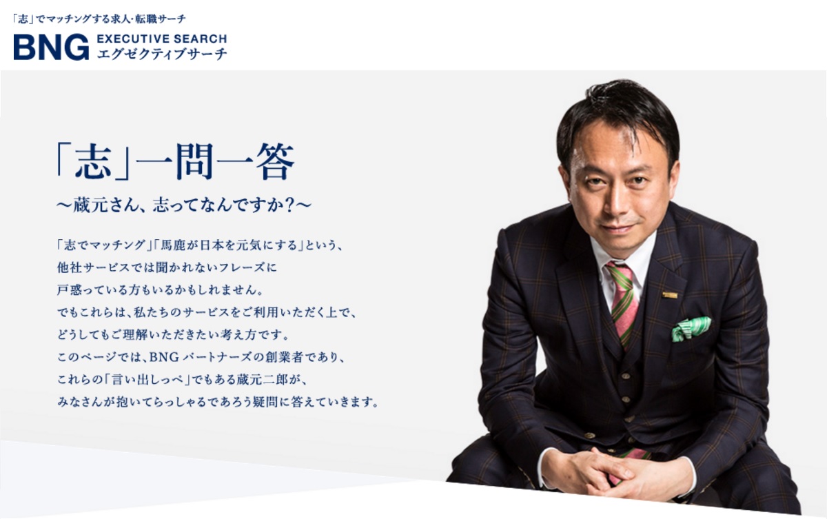 「あの会社、あまり年収良くないですよね」と転職時に気にする奴は、一生栽培マンだ！に共感するはなし