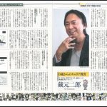 月刊CEO社長情報に掲載していただきました